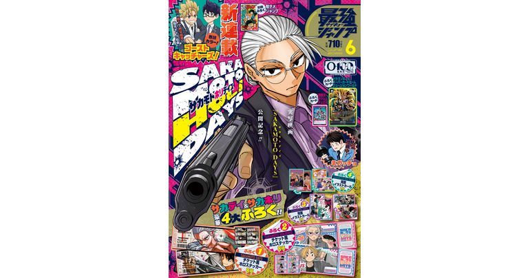 Dragon Ball News and Manga Galore! Saikyo Jump's June Edition on Sale Now!