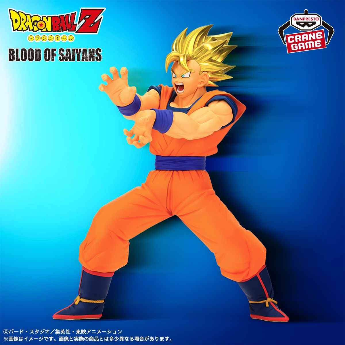 Goku Joins the BLOOD OF SAIYANS Series!