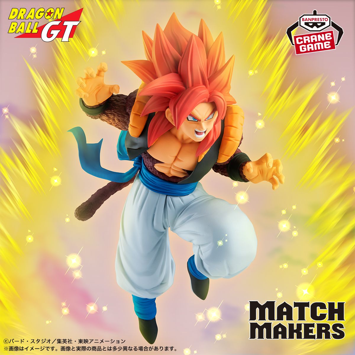Super Saiyan 4 Gogeta Joins the MATCH MAKERS Series!
