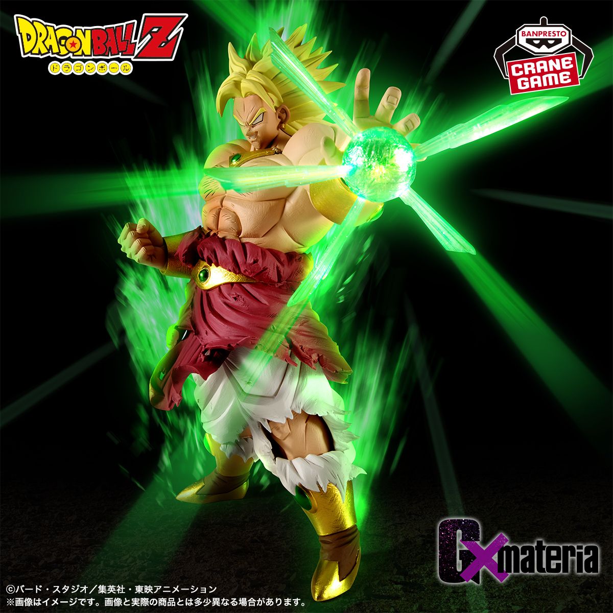 New G×materia Series Figure Blasts Into Crane Games!