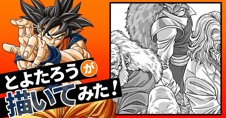 [#98] Toyotarou Tried To Draw: Certain Sinister Scientists Assembled!