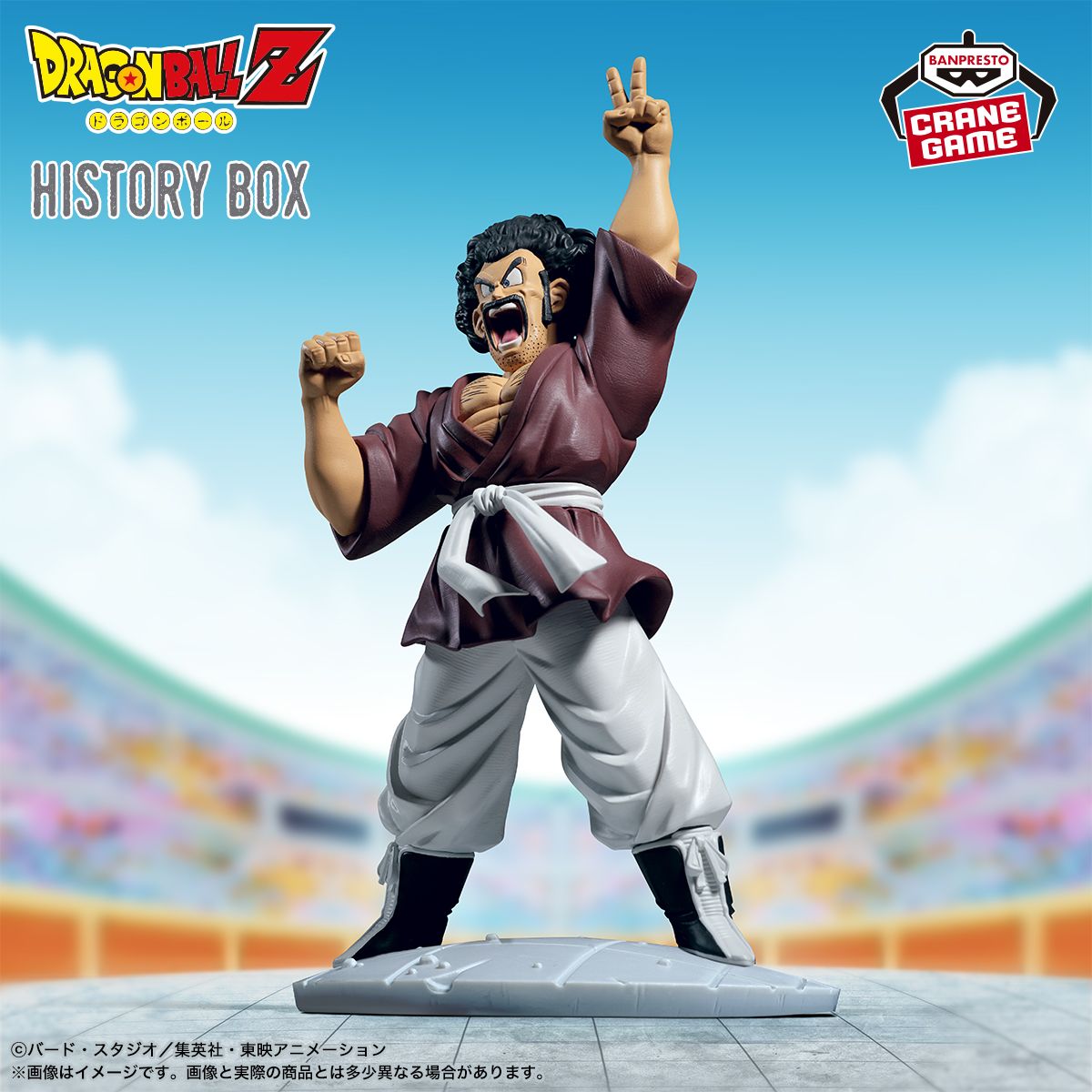 Mr. Satan Joins the History Box Series!