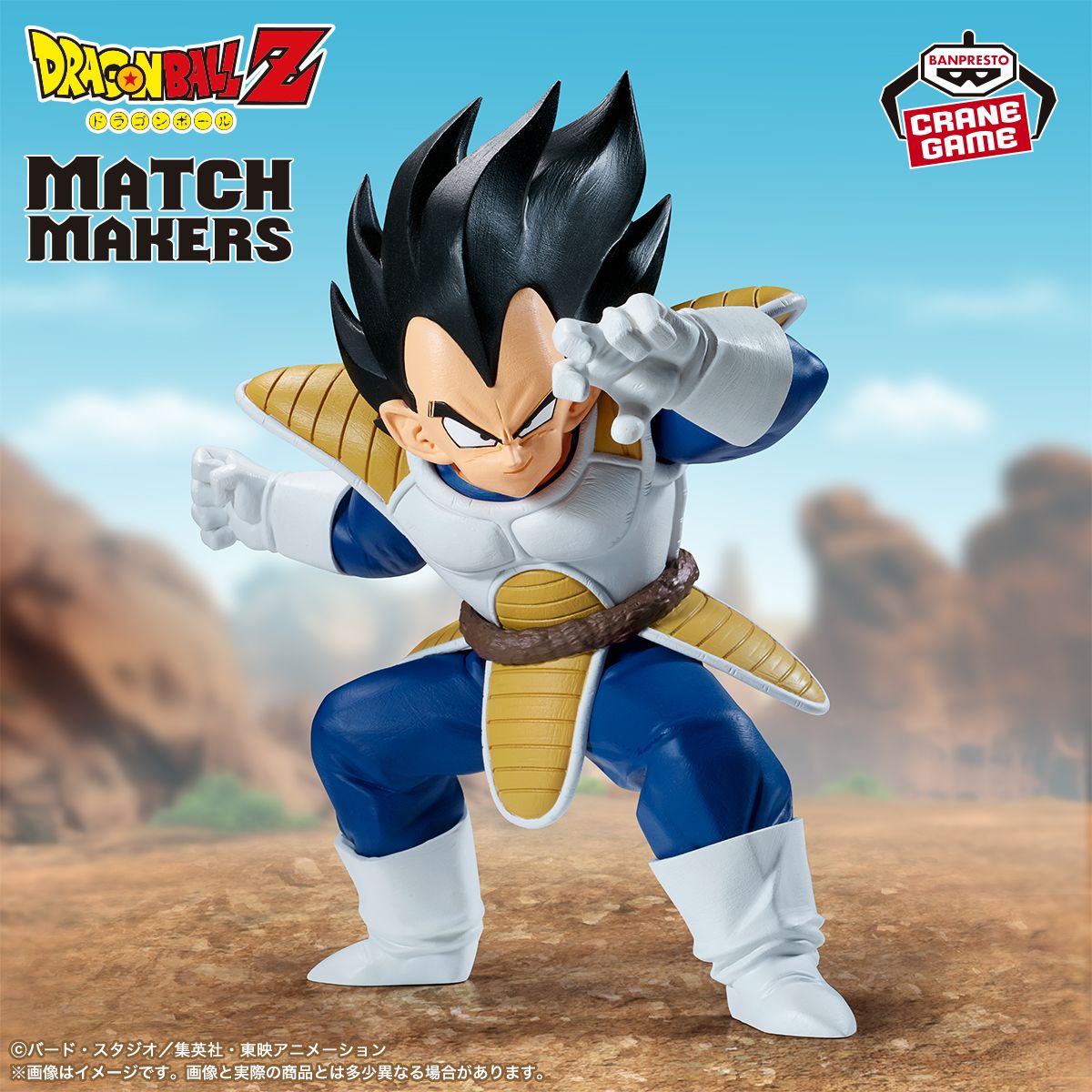 Vegeta Joins the MATCH MAKERS Series!