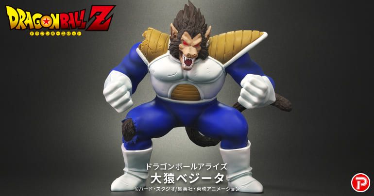 Great Ape Vegeta Smashes Into the Dragon Ball Arise Series!