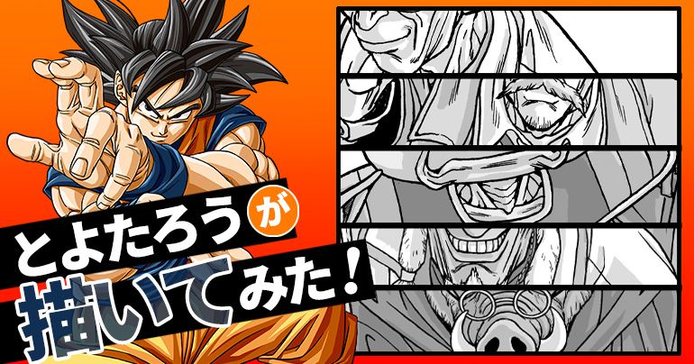 [#99] Toyotarou Tried To Draw: Certain Sinister Scientists Assembled for a Second Time!