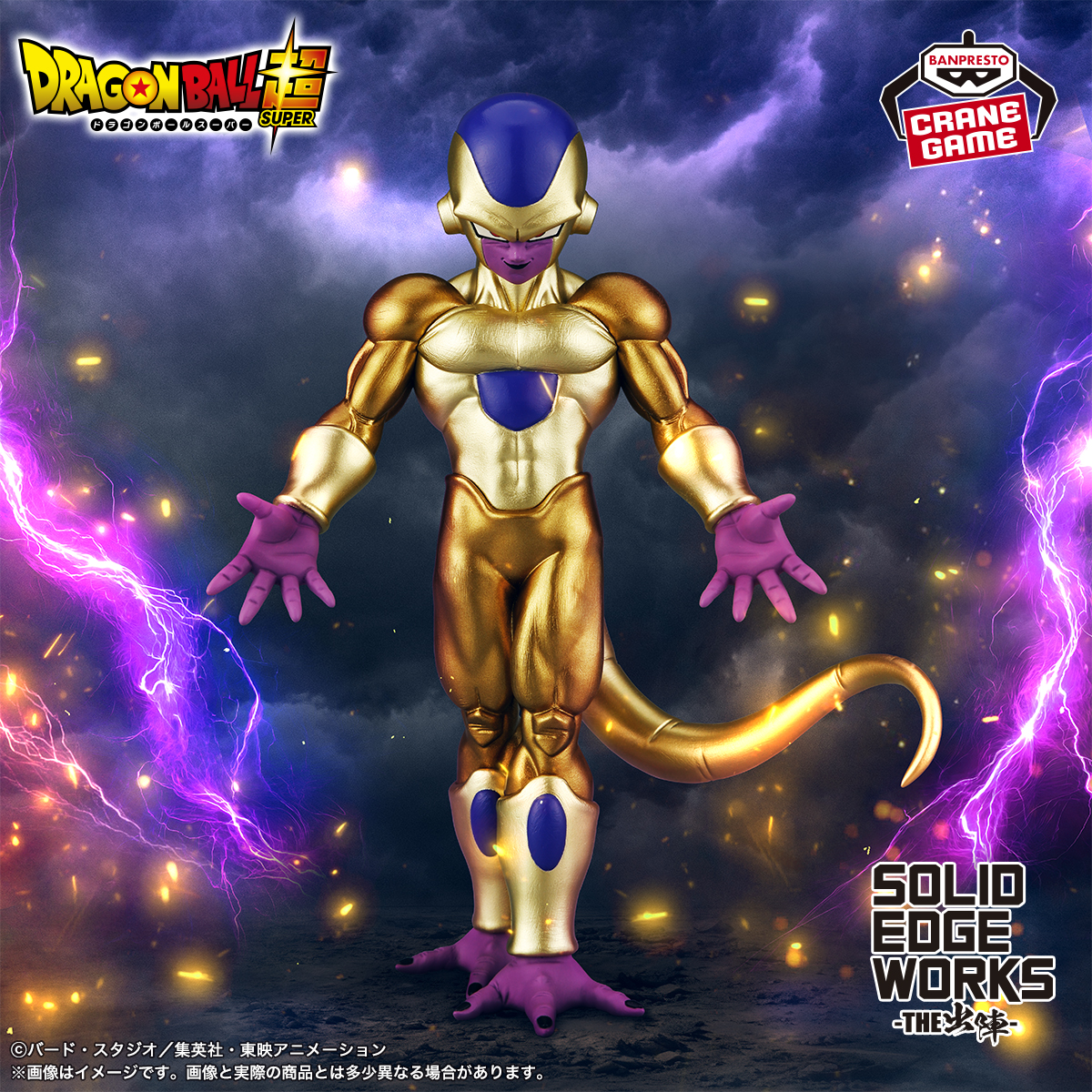 Banpresto Dragon Ball Super Solid Edge Works Golden Frieza Figure