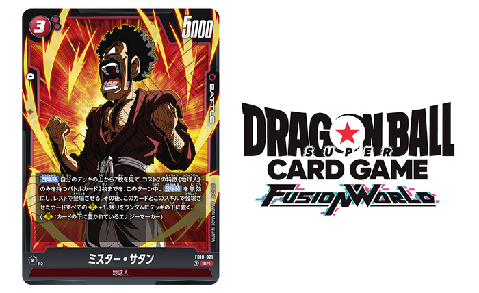 dragon ball super card game japanese Fusion World 2nd Complete Card Collection this book includes two exclusive promotion cards you wont find anywhere else Get All the Latest Info