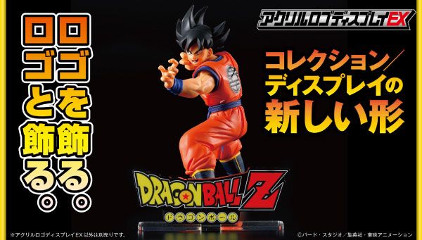 Acrylic Logo Display EX: Dragon Ball Z Is Getting a Revamped Logo Ver.!