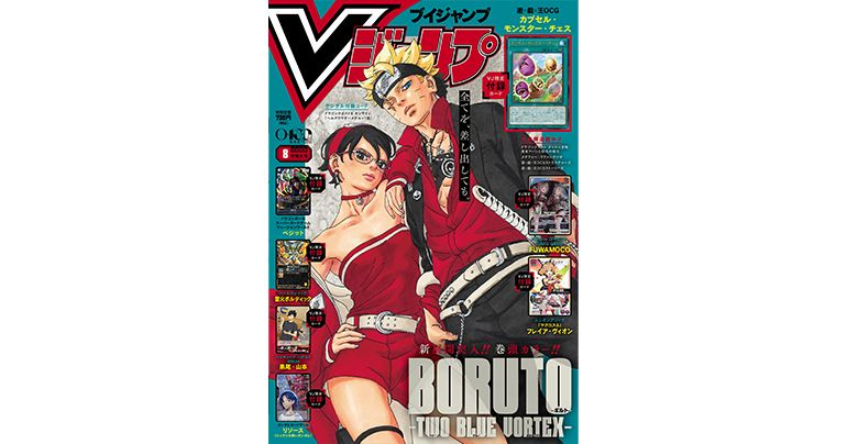 Get All the Latest Info on Dragon Ball Games and Goods in V Jump's Jam-Packed, Super-Sized August Edition!