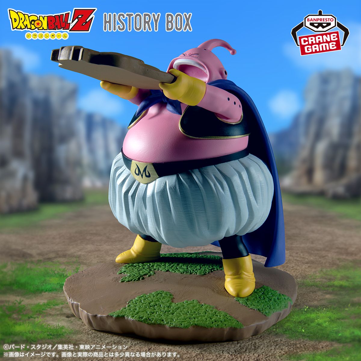 Majin Buu Joins the History Box Series!