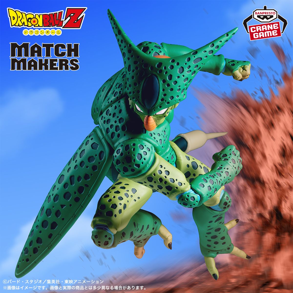 Cell Joins the MATCH MAKERS Series!