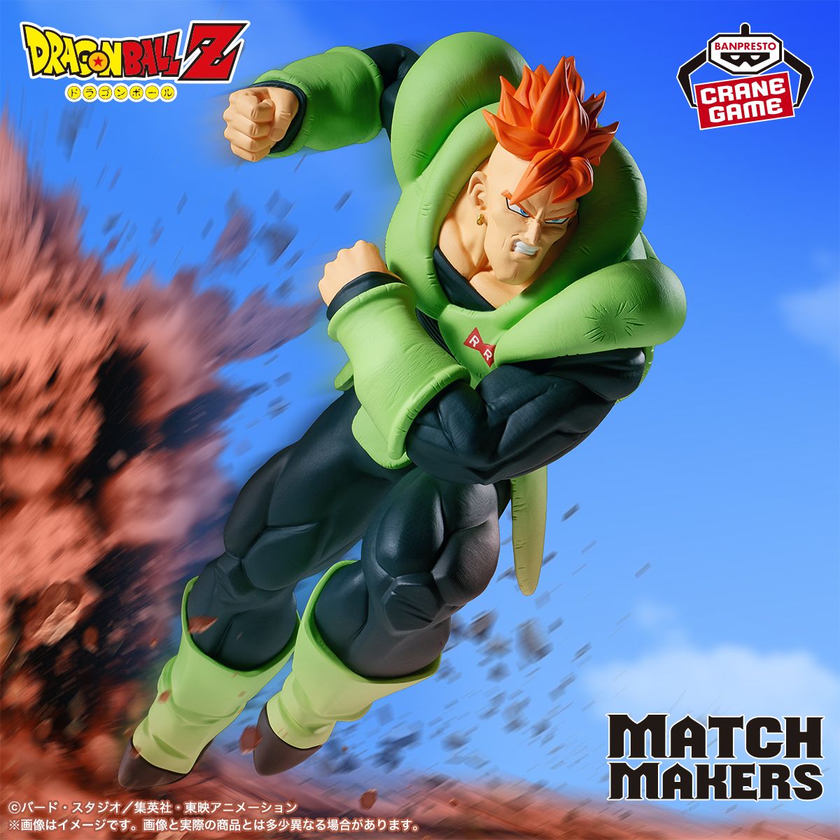Android 16 Joins the MATCH MAKERS Series!