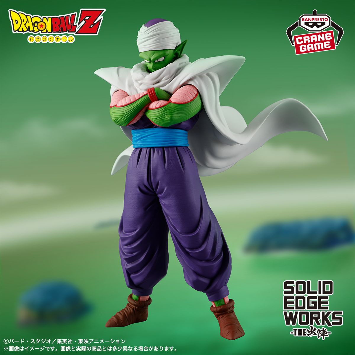 Search results | DRAGON BALL OFFICIAL SITE