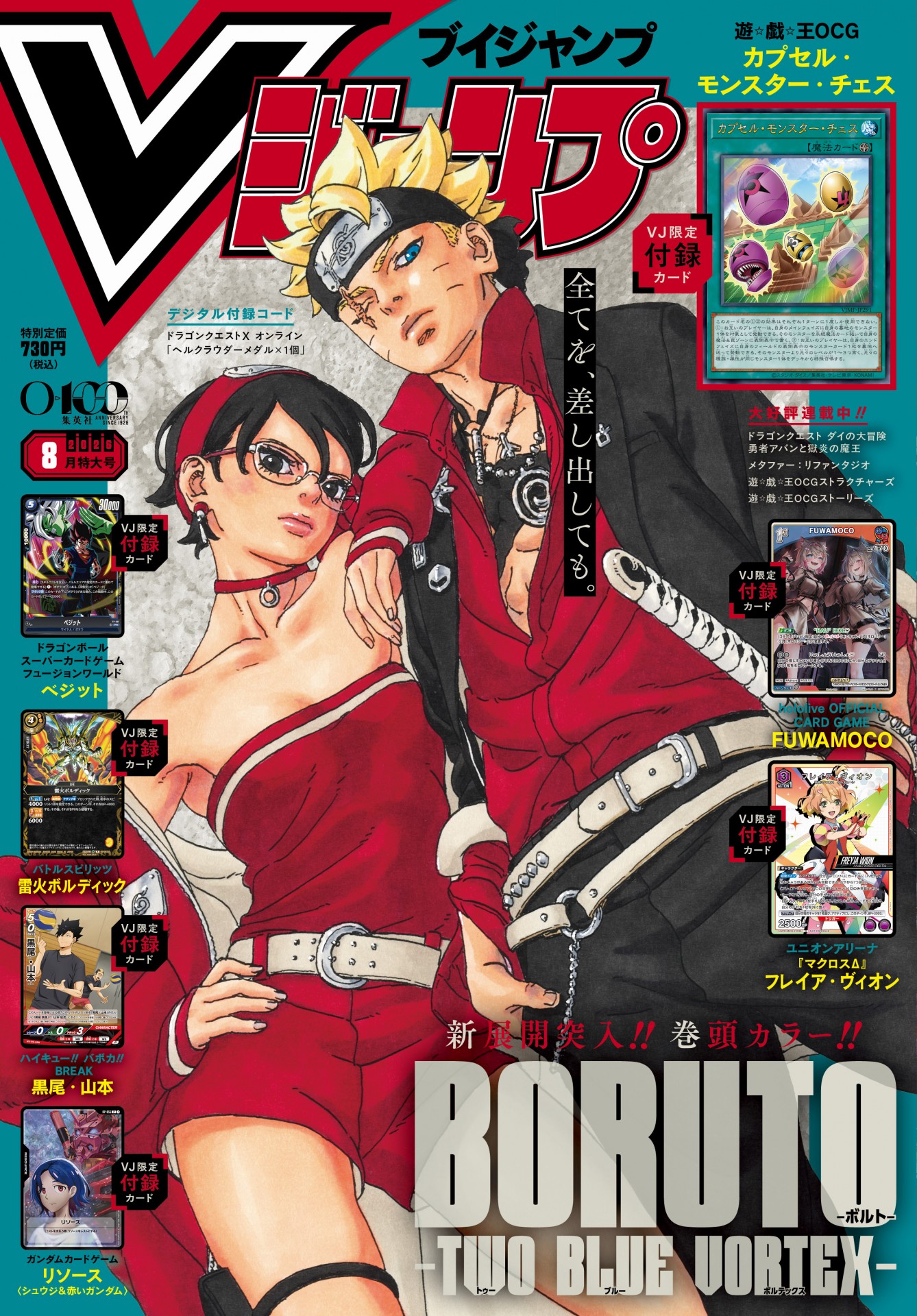 Get All the Latest Info on Dragon Ball Games and Goods in V Jump's