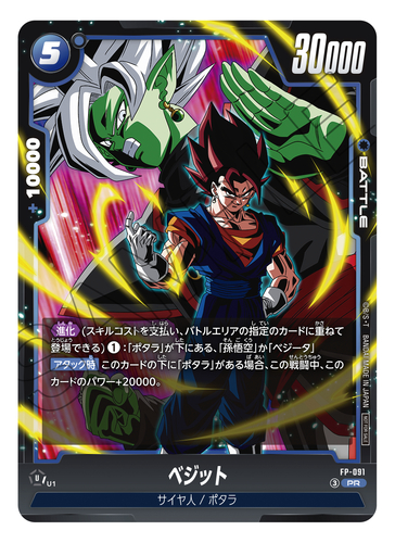 dragon ball super card game zamasu Divers Absolute God Fused Zamasu Zamasu // Fused Zamasu, Insanity