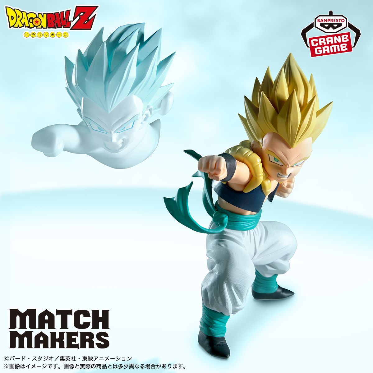 Super Saiyan Gotenks Joins the MATCH MAKERS Series!