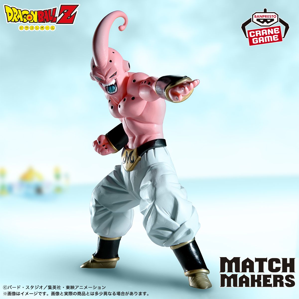 Majin Buu Joins the MATCH MAKERS Series!