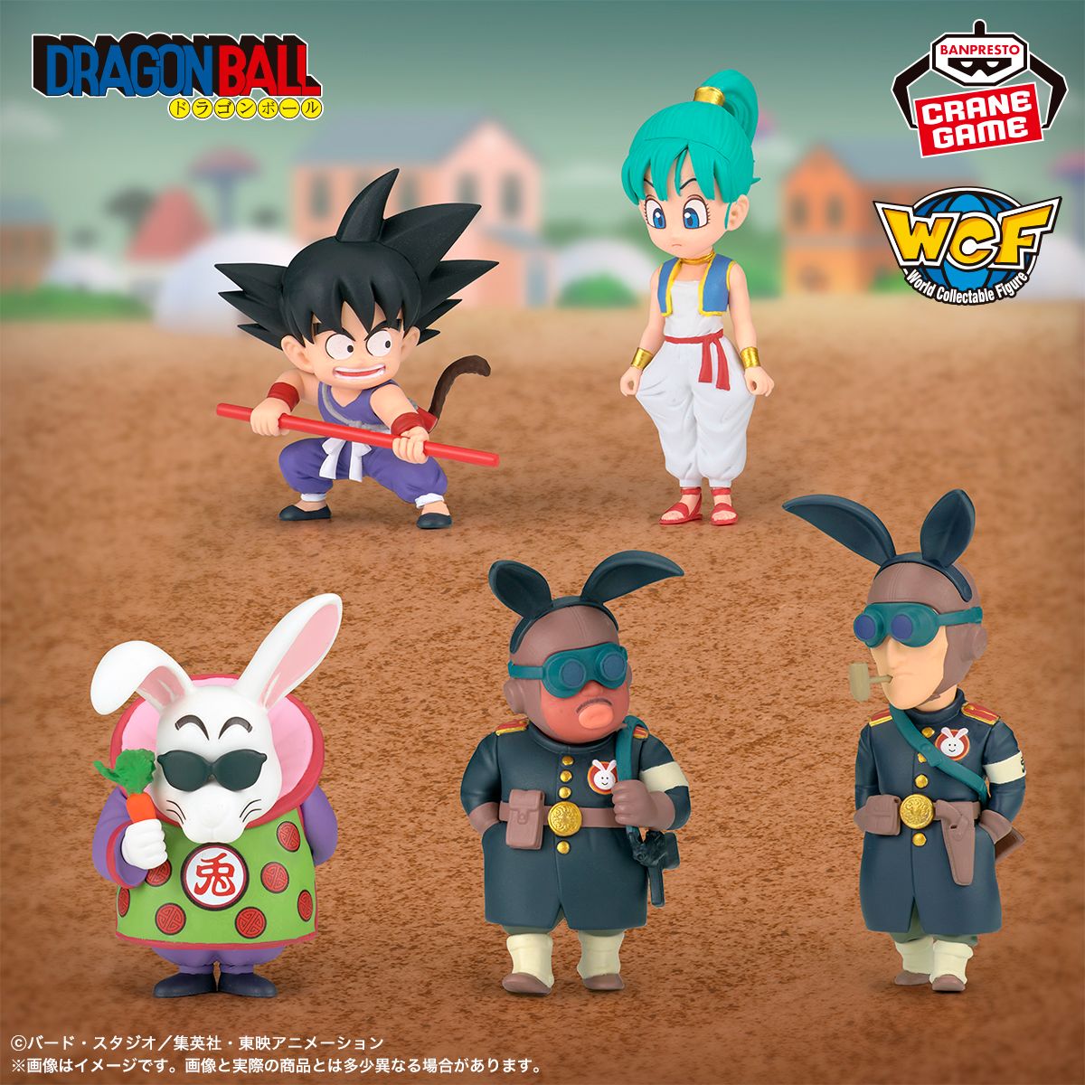 The Latest Entries in the World Collectable Figure Series Are Coming to Crane Games!