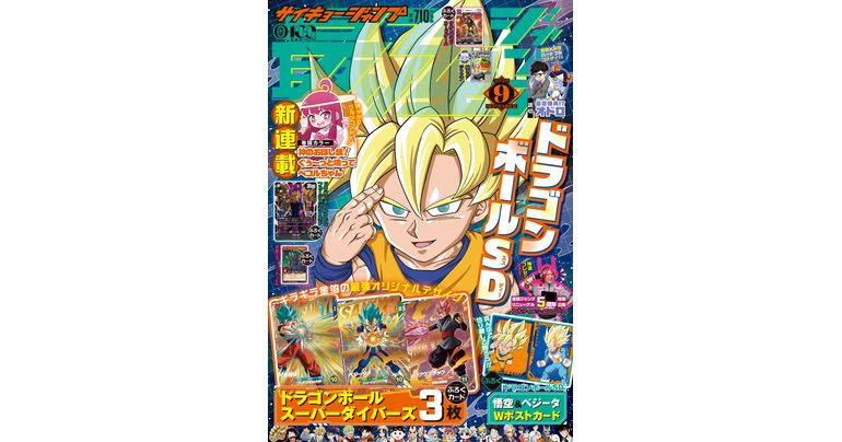 Saikyo Jump's September Edition on Sale Now! Check Out the Fabulous Dragon Ball SD Cover and All the Fun Bonuses!