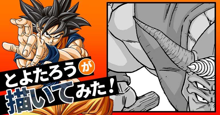 [#101] Toyotarou Tried To Draw: A Certain Character Who Fought God of Destruction Beerus!