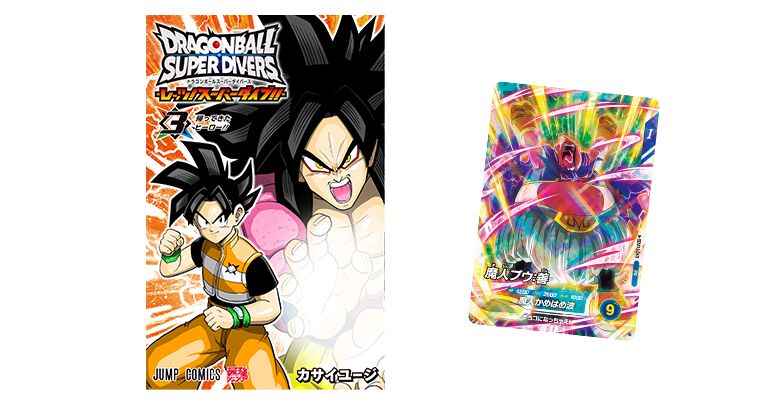 Dragon Ball Super Divers - Let's! Super Dive!! - Volume 3 on Sale Now!