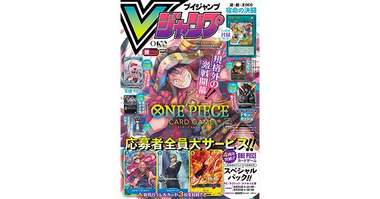 Get All the Latest Info on Dragon Ball Games and Goods in V Jump's Jam-Packed, Super-Sized October Edition!