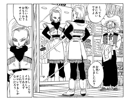 Android 18 Reference [Weekly ☆ Character Showcase #6! Android 18 from the Android and Cell ...